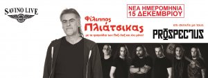 Κύπρος : Φίλιππος Πλιάτσικας - Prospectus