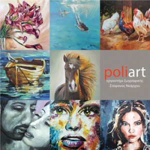 Cyprus : Group Exhibition by PoliART