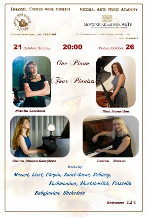 Κύπρος : Ένα Πιάνο - Τέσσερις Πιανίστες