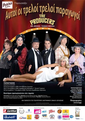 Cyprus : The Producers (Limassol)