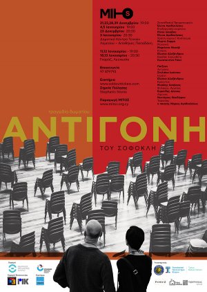 Cyprus : Antigone of Sophocles 