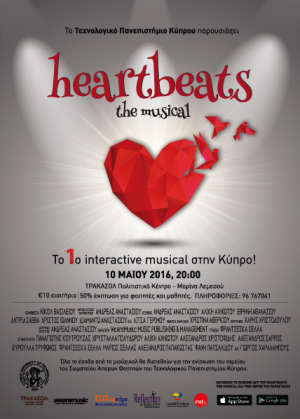 Κύπρος : Heartbeats - The Musical