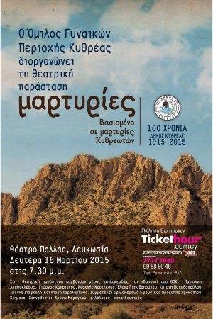 Cyprus : Martyries