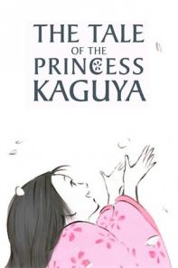 Κύπρος : The Tale of the Princess Kaguya