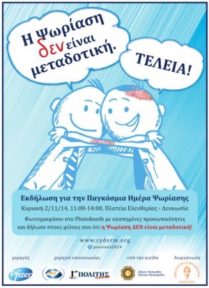 Cyprus : World Psoriasis Day