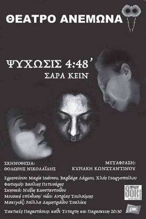Cyprus : 4.48 Psychosis