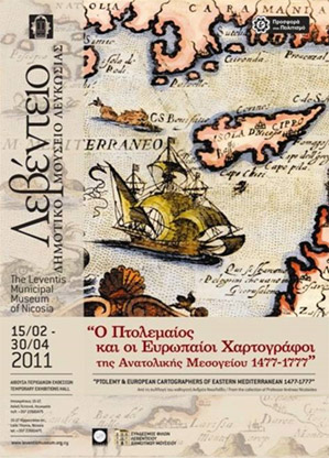 Cyprus : Ptolemy & European Cartographers
