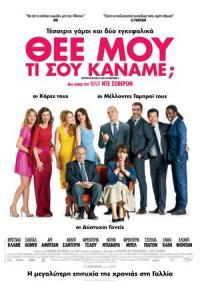 Cyprus : Serial (Bad) Weddings (Qu'est-ce qu'on a fait au Bon Dieu)