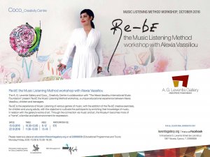 Κύπρος : Re-bE Πρόγραμμα Μουσικής Ακρόασης με την Αλέξια Βασιλείου