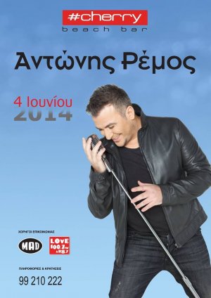 Cyprus : Antonis Remos