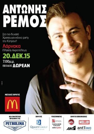 Cyprus : Antonis Remos (canceled) 