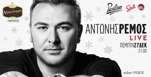 Cyprus : Antonis Remos