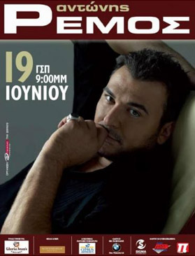 Cyprus : Antonis Remos & Émigré