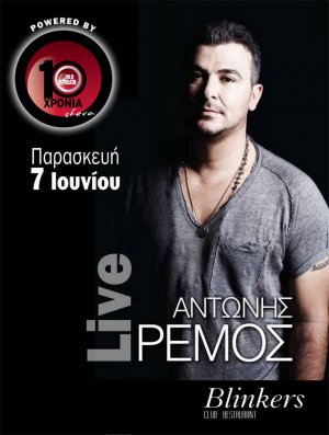 Cyprus : Antonis Remos