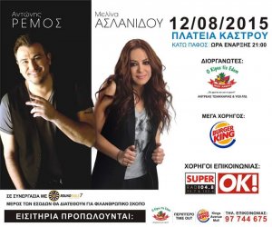 Cyprus : Antonis Remos & Melina Aslanidou