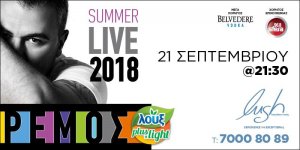 Cyprus : Antonis Remos