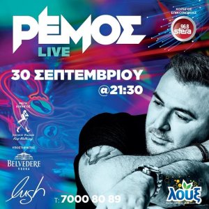 Cyprus : Antonis Remos