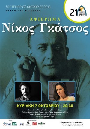 Cyprus : Tribute to Nikos Gatsos