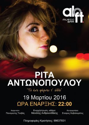 Cyprus : Rita Antonopoulou