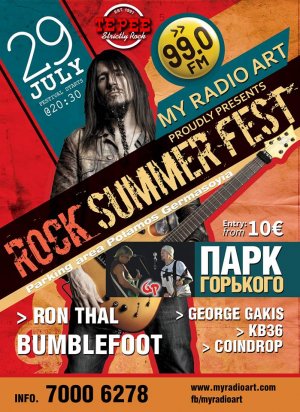 Κύπρος : Rock Summer Fest