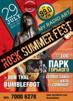 Cyprus : Rock Summer Fest
