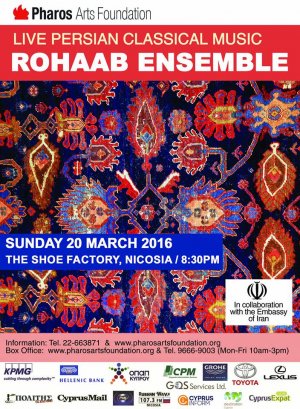 Κύπρος : Rohaab Ensemble - Περσική Κλασική Μουσική