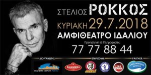 Cyprus : Stelios Rokkos