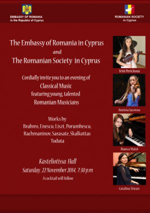 Κύπρος : Συναυλία Νέων Ρουμάνων Μουσικών