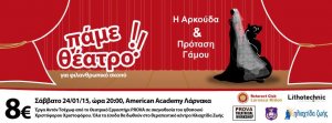 Cyprus : Charity Theatre