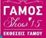 Gamos Show '15