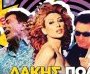 Dakis - Polina - Mando - Bigalis - 80s & 90s Disco