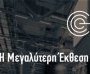 Cyprus Career Expo 2019