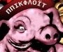 Pigs on the Wing & Die Witzelsuchts - Παρουσίαση Δίσκου