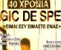 Magic De Spell 40 Χρόνια Live