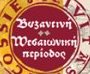 Λευκωσία: Η γέννηση και η εξέλιξη μιας πρωτεύουσας