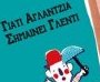 Aglantzia Carnival 2017