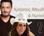 Christos Menidiatis & Polina Christodoulou