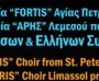 Fortis & Aris Choirs