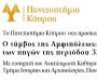 Διάλεξη για τον τύμβο της Αμφιπόλεως