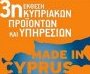 Made in Cyprus 2016