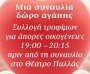 Solidarity Concert