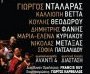 Στέλιος Πισής - Με την Ορχήστρα των ματιών μου