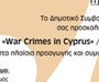 War Crimes in Cyprus