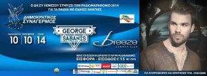 Cyprus : George Sabanis