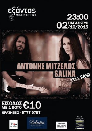 Cyprus : Antonis Mitzelos & Salina