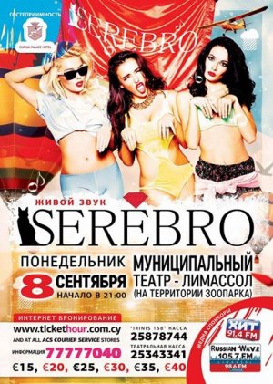 Cyprus : Serebro