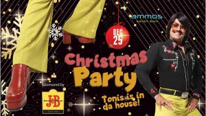 Κύπρος : Χριστουγεννιάτικο πάρτι με τον Tonis Sfinos