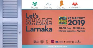 Κύπρος : Κυνήγι θησαυρού Let's SHARE Larnaka