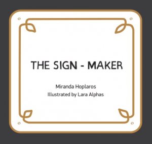 Κύπρος : The Sign Maker