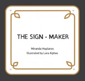 Κύπρος : The Sign Maker